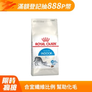 【法國皇家】室內成貓IN27 10KG